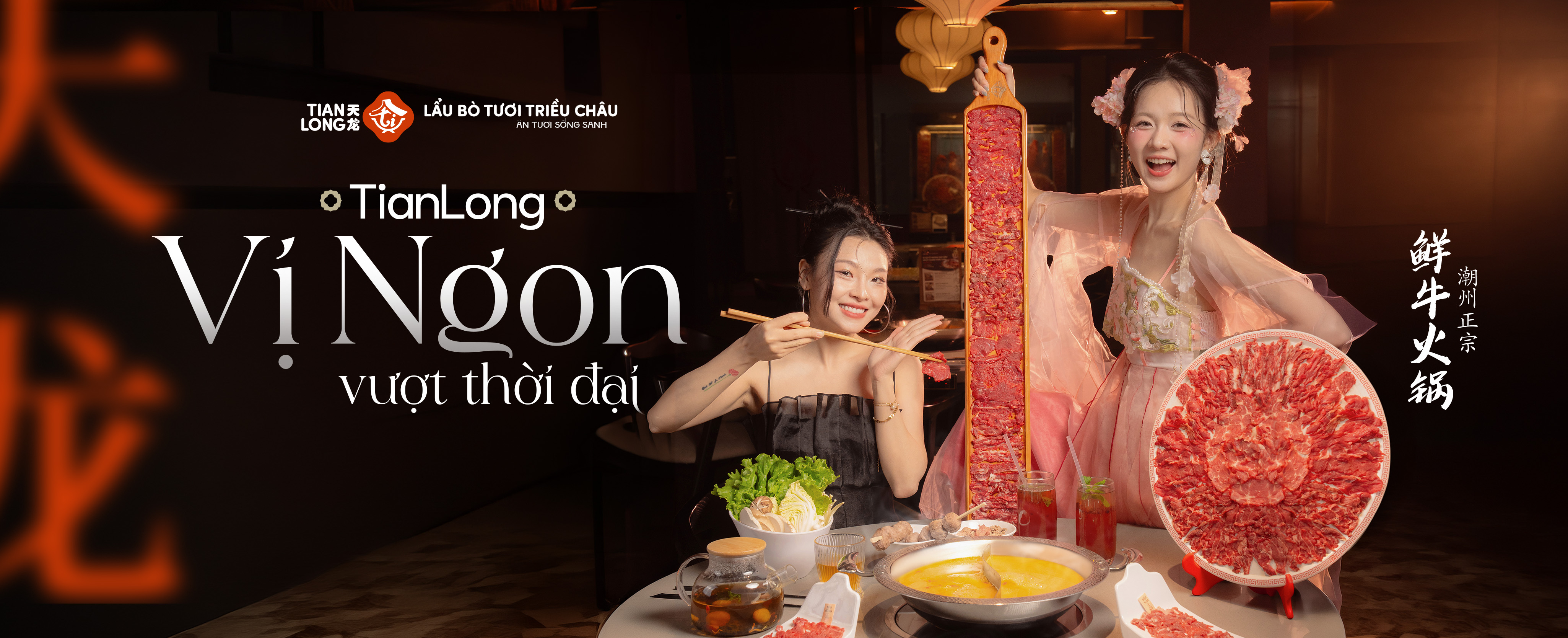 TIAN LONG THẢO ĐIỀN